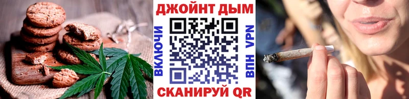 Печенье с ТГК марихуана Купить где Рошаль