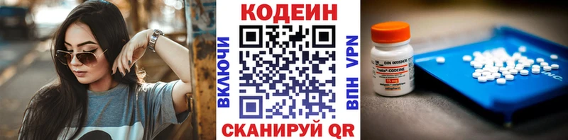 Codein напиток Lean (лин)  Купить где  Рошаль 