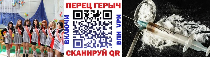 Героин Heroin  Купить  Рошаль 