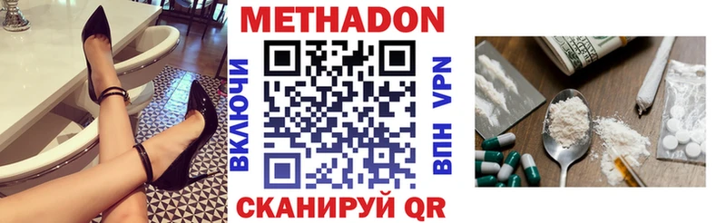 Купить где  Рошаль  Метадон белоснежный 