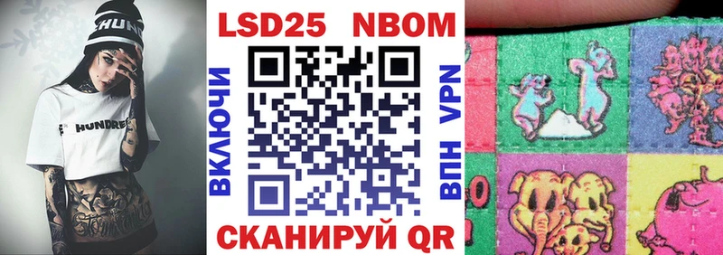 Марки NBOMe 1,5мг  Купить где  Рошаль 